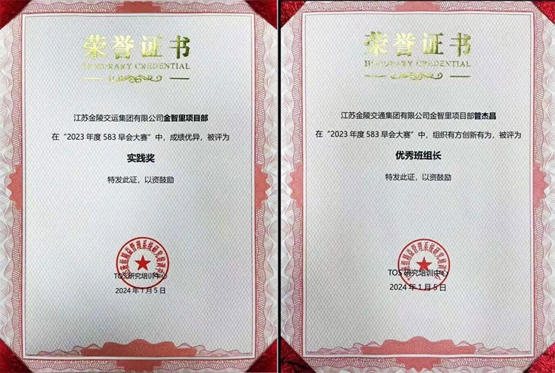 喜報(bào)頻傳！打造示范項(xiàng)目 提升服務(wù)品質(zhì) 