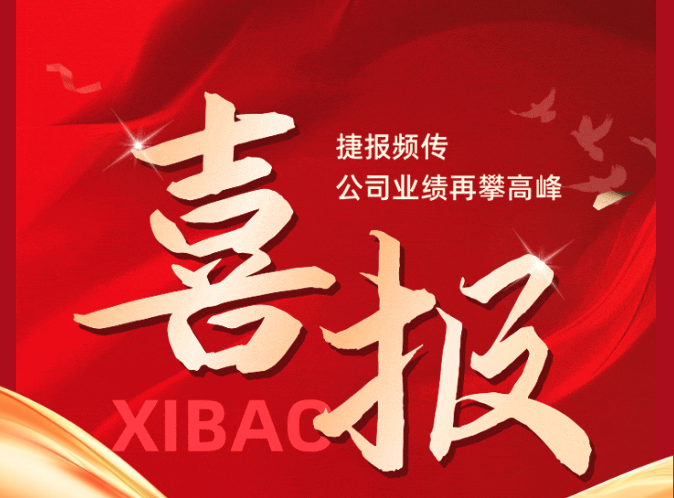 喜報！物業(yè)公司中標(biāo)2025年度黨政機(jī)關(guān)、事業(yè)單位物業(yè)采購項目