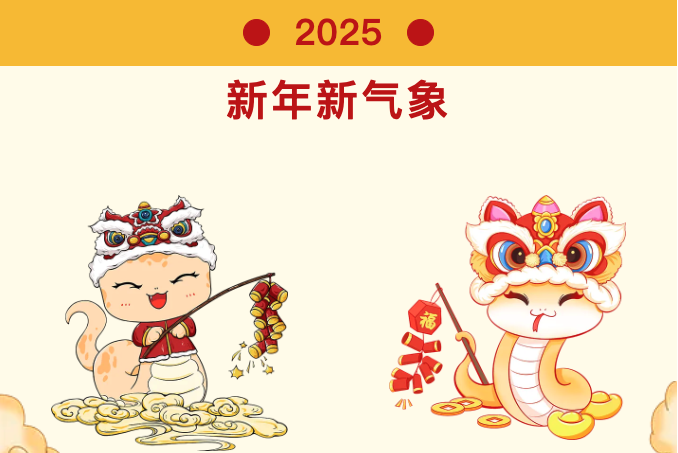 金運(yùn)物業(yè)迎新春：燈籠映紅家園，暖意盈滿人心