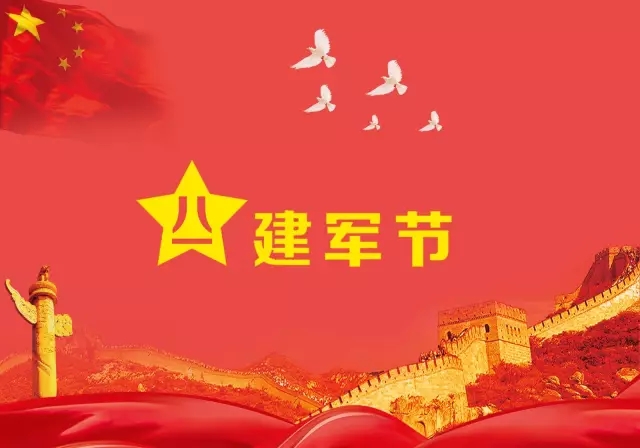 “八一”建軍節(jié)，向中國(guó)軍人致敬！