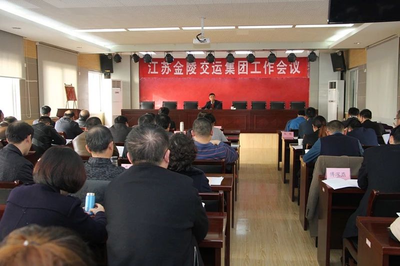 集團(tuán)年度工作會(huì)議要求：堅(jiān)守底線 強(qiáng)化管理 開(kāi)拓經(jīng)營(yíng) 聚焦轉(zhuǎn)型 堅(jiān)持打好轉(zhuǎn)型發(fā)展創(chuàng)新管理的攻堅(jiān)仗