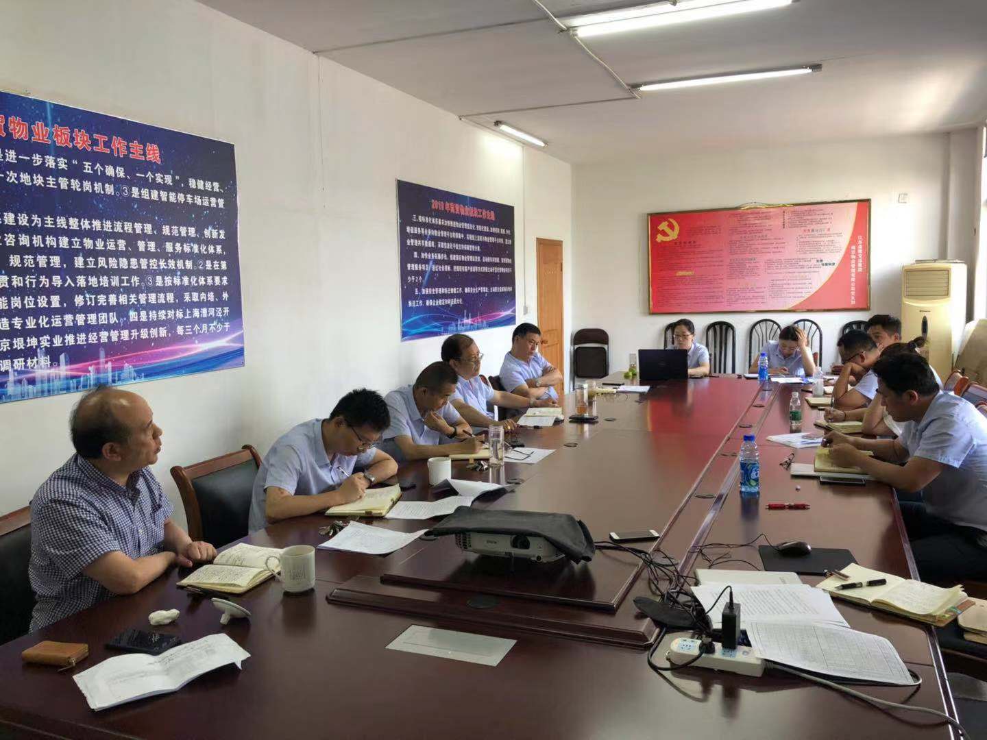 物業(yè)公司抓好重點工作落地執(zhí)行