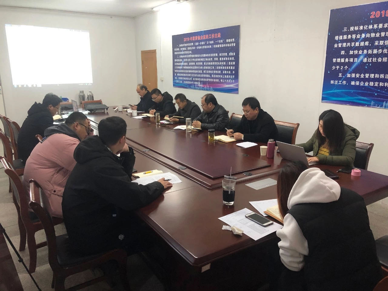 物業(yè)公司學習宣貫年度工作會議精神