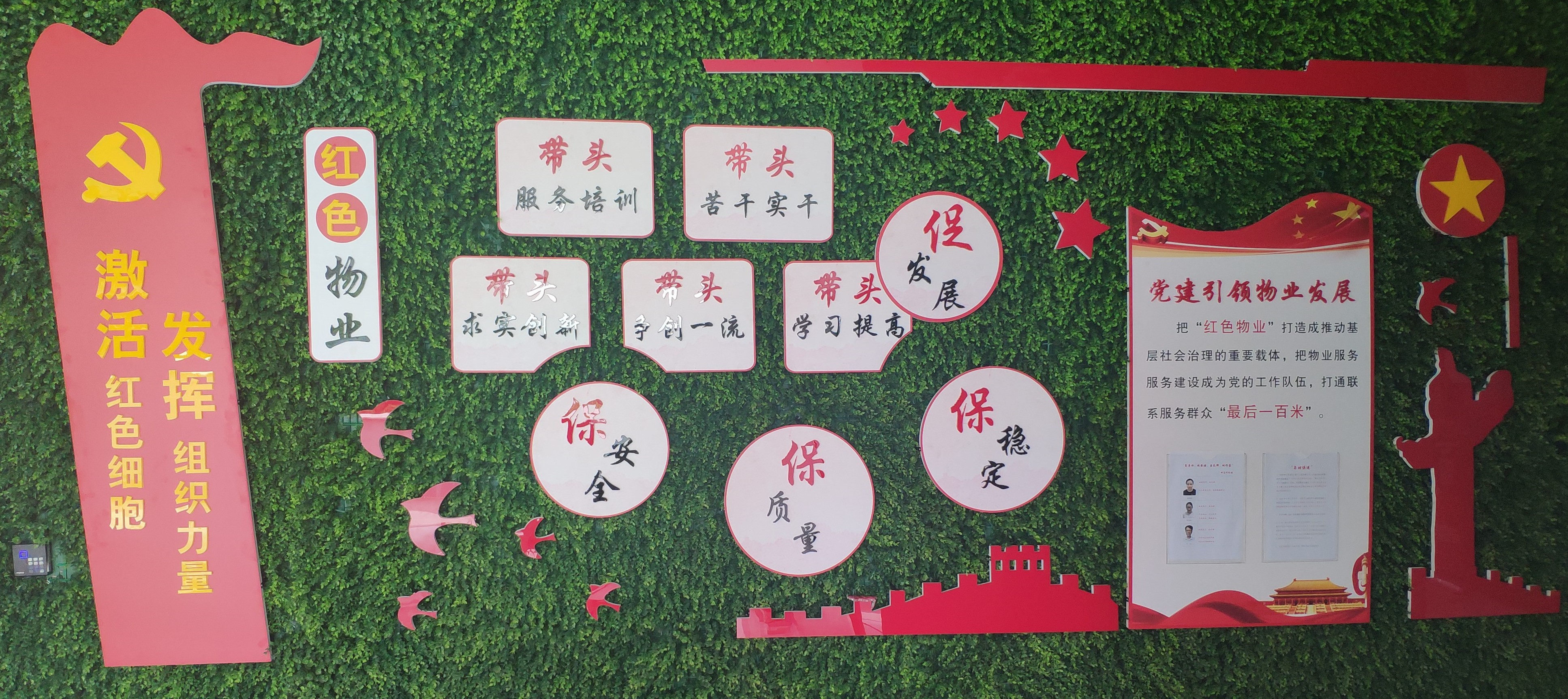 紅色物業(yè)究竟“紅”在哪里？