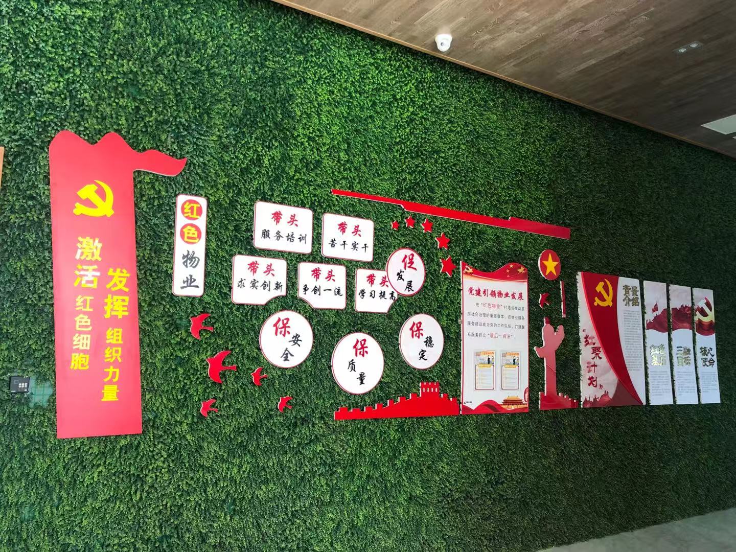 傳承紅色基因，打造紅色物業(yè)