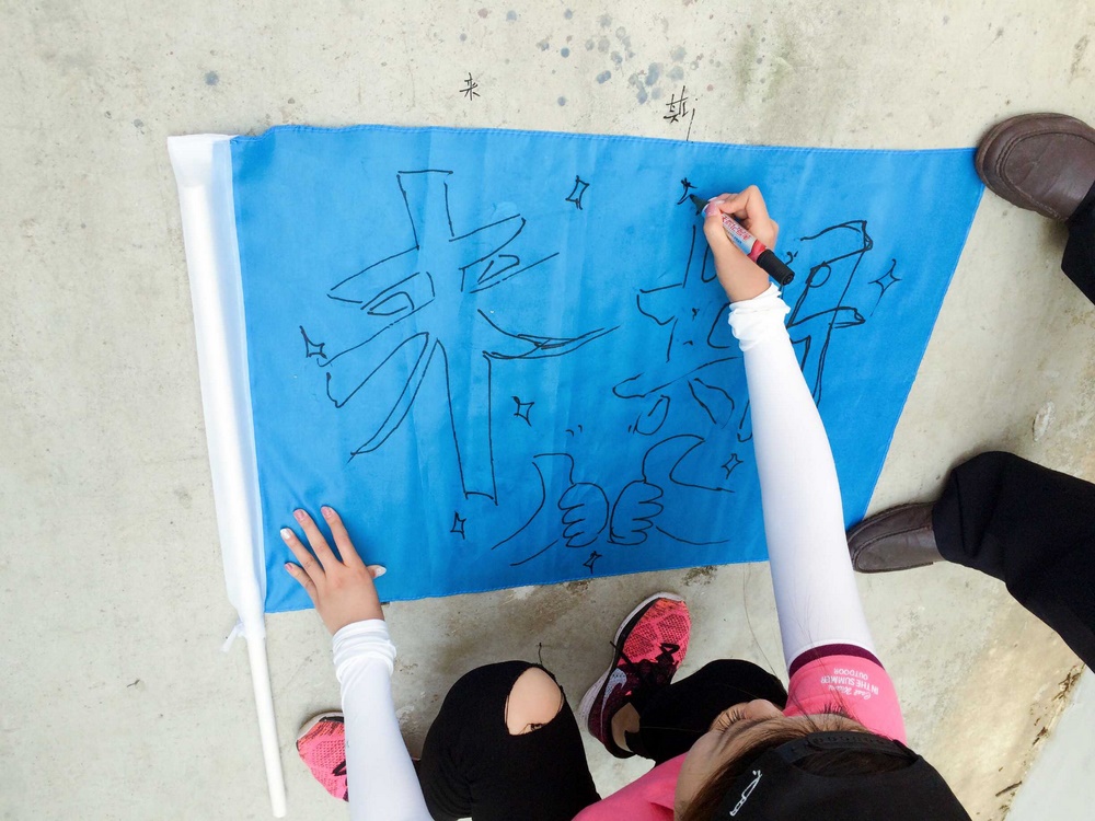 團(tuán)建_來(lái)斯隊(duì)隊(duì)旗