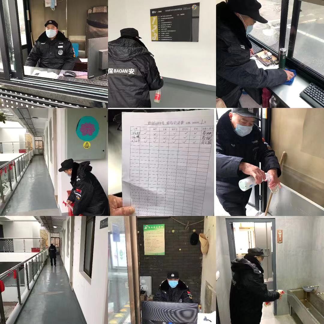 1 物業(yè)公司 致敬！堅守在疫情防控一線的金運物業(yè)人3